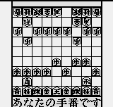 Shogi no Tatusjin: Master of Shogi screenshot 4 for Neo Geo Pocket